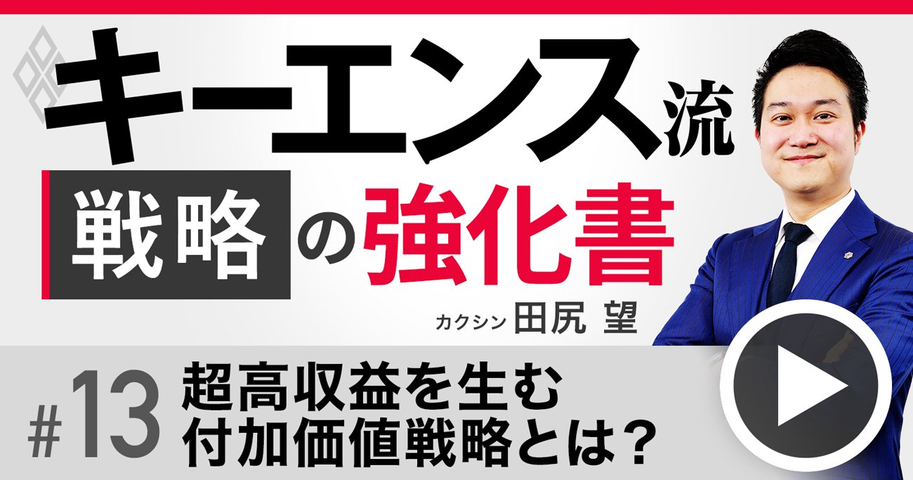 キーエンスから学ぶ！ヒット商品を作れない5つの理由、多人数での企画