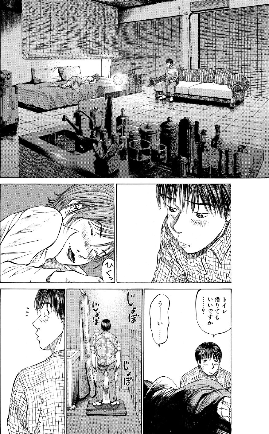 ブラックジャックによろしく　佐藤秀峰