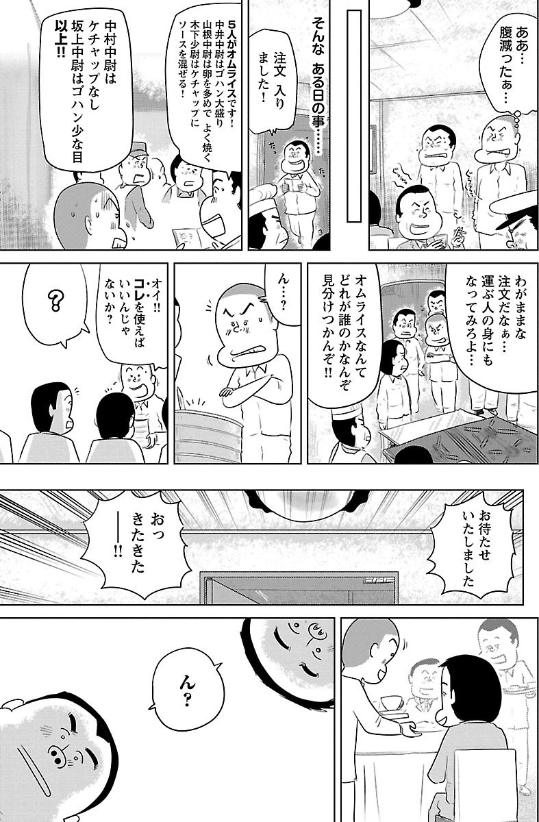 『戦争めし』（c）魚乃目三太／秋田書店