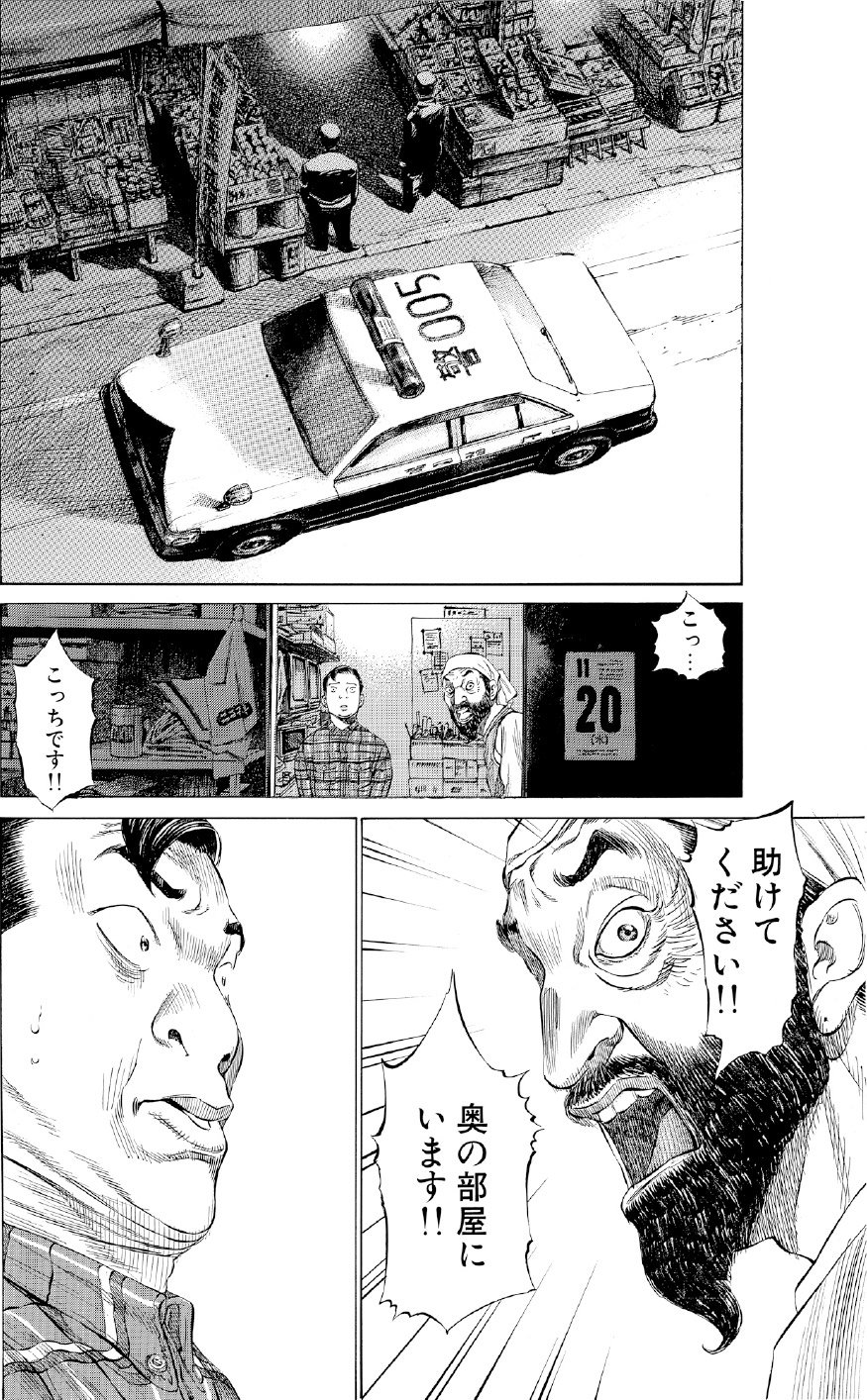 ブラックジャックによろしく　佐藤秀峰