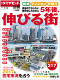 magazine