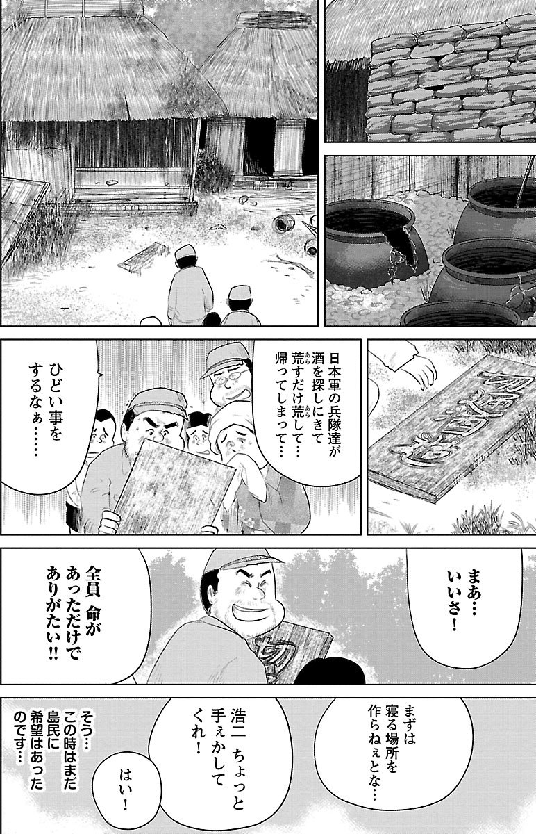 『戦争めし』（c）魚乃目三太／秋田書店