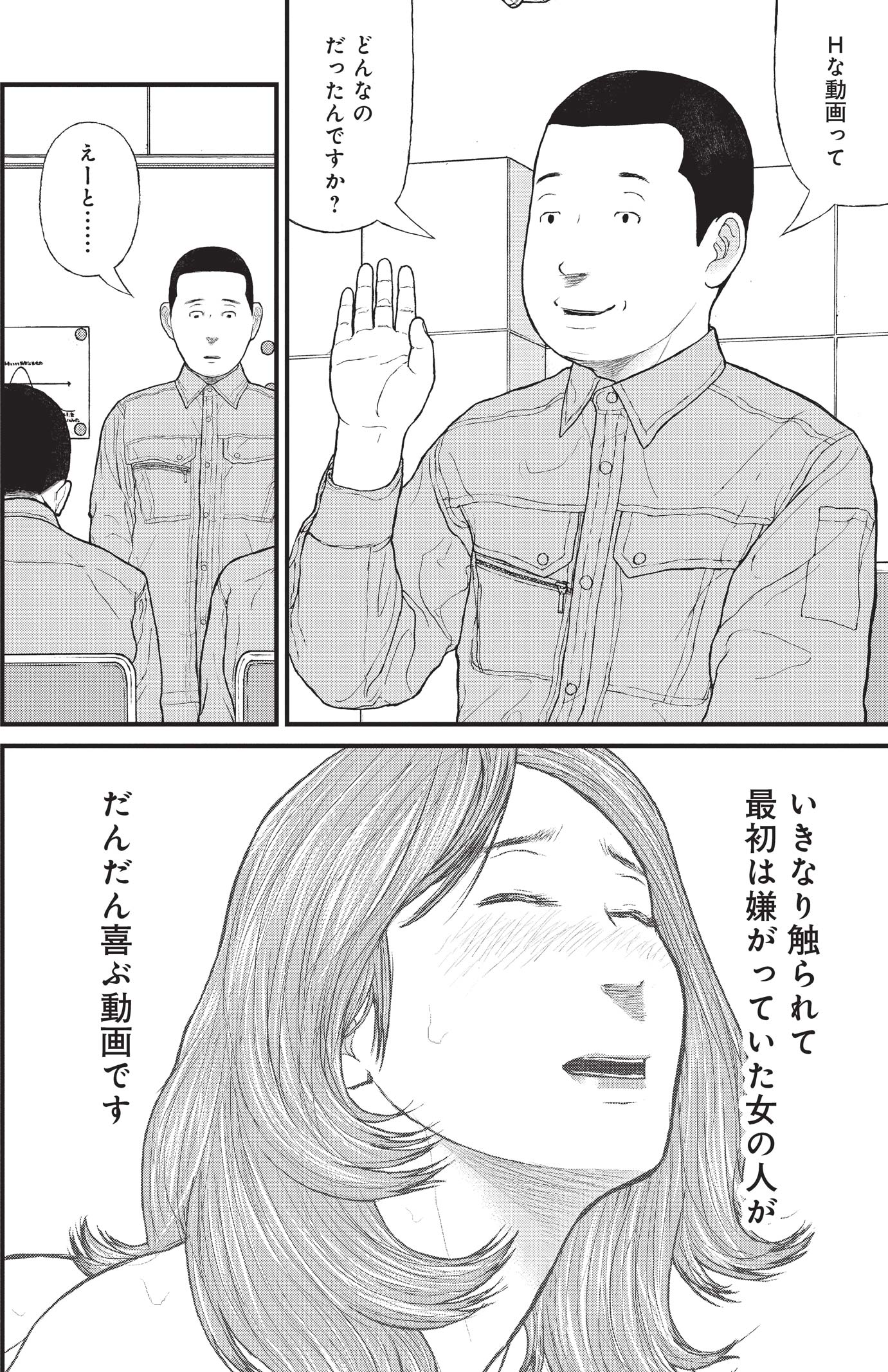 『ケーキの切れない非行少年たち』（c）宮口幸治 鈴木マサカズ／新潮社