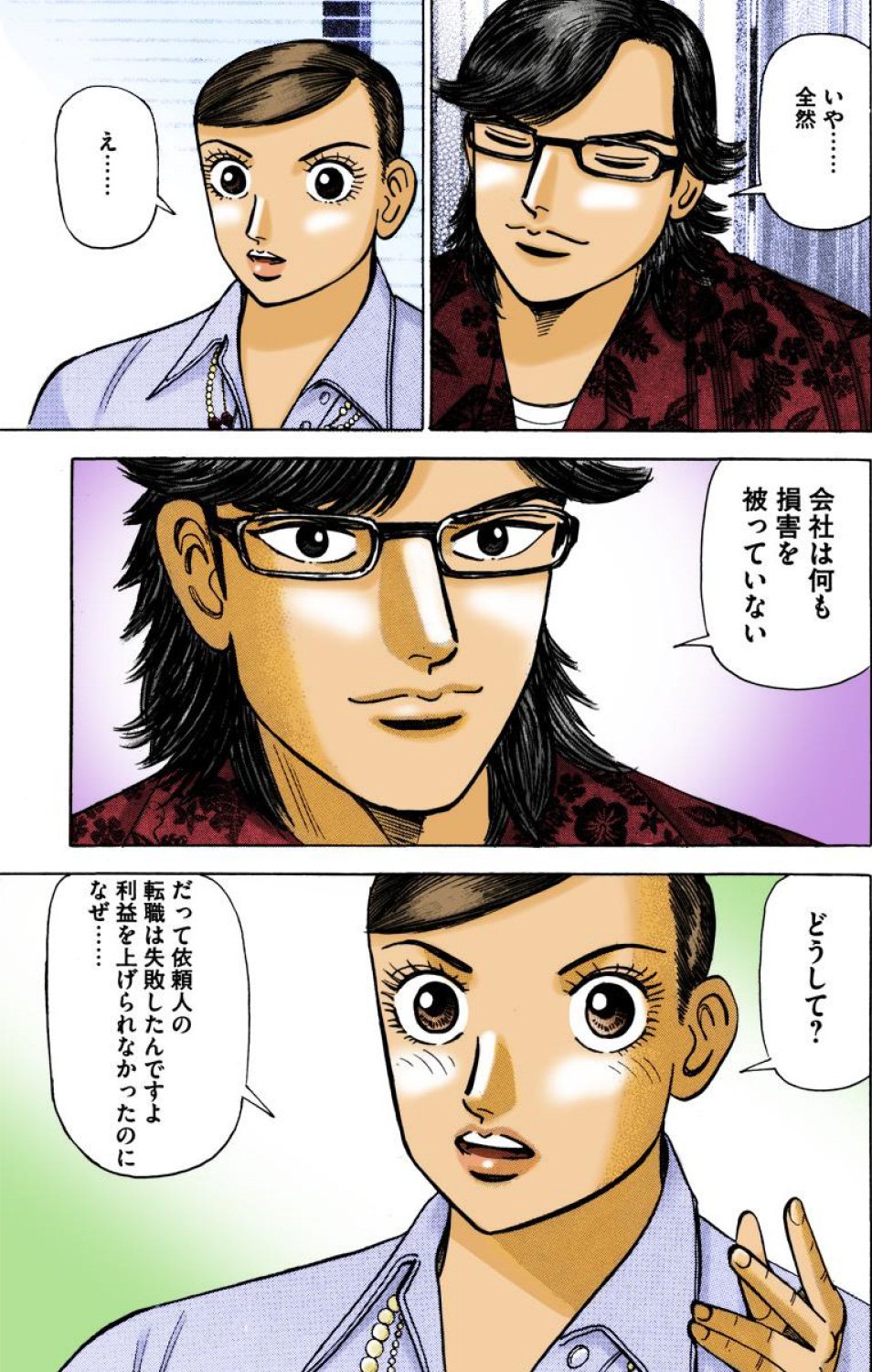 『エンゼルバンク』（c）三田紀房／コルク