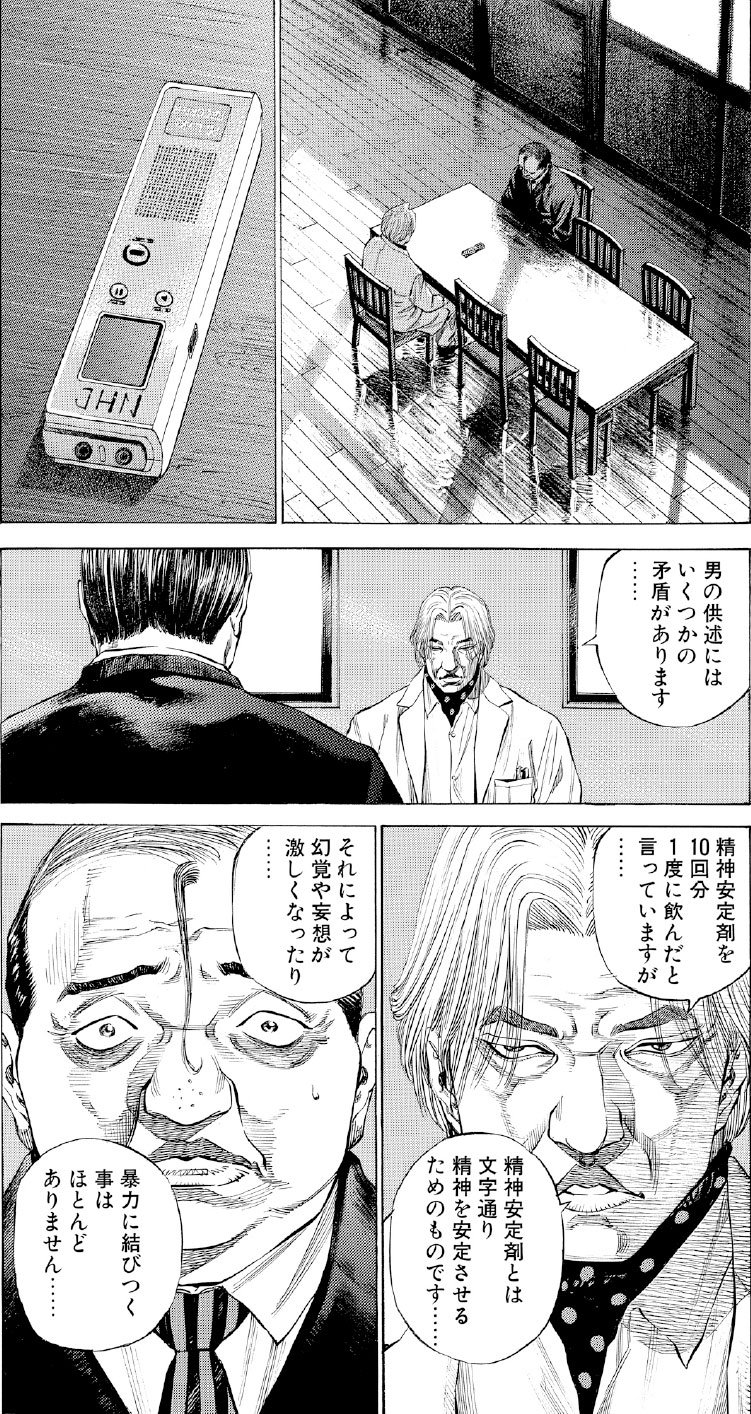ブラックジャックによろしく　佐藤秀峰