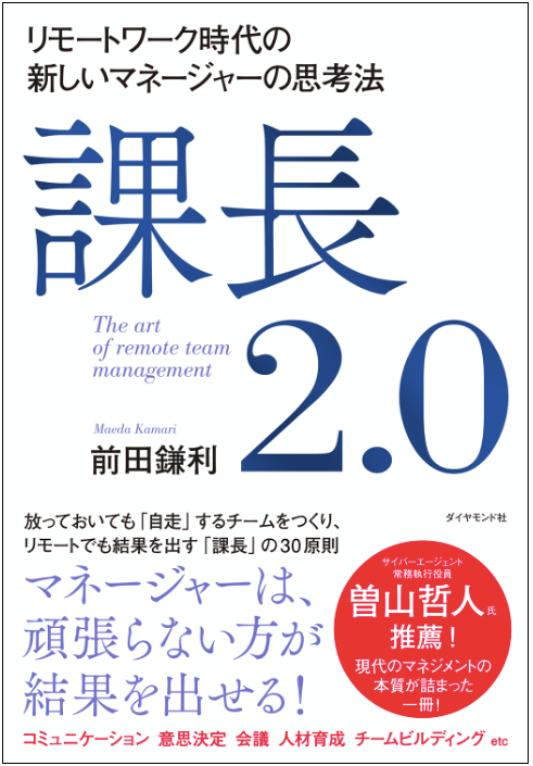 部下に腹が立ったときに、“優れたリーダー”が考える「たった一つのこと」