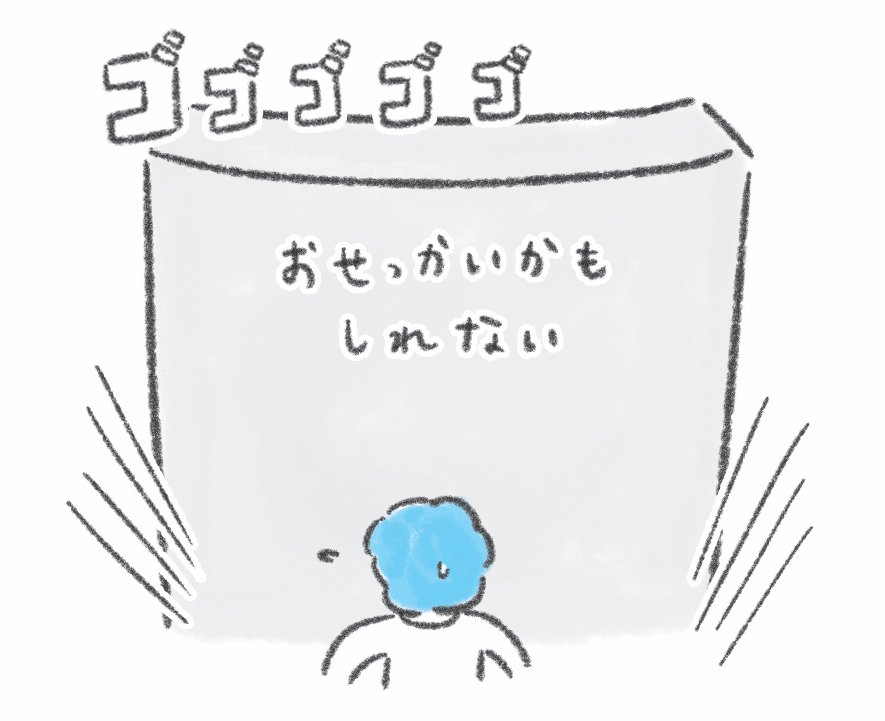 【おせっかいが怖い？】職場の素敵な人は「気づかい」をするときに何を考えているのか？