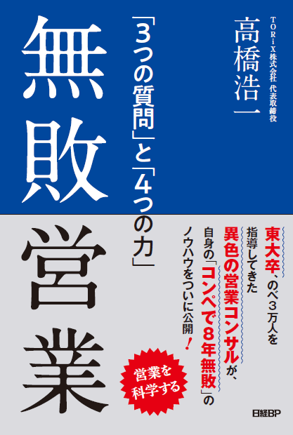 “二流”は成功者の「やり方」をなぞり、“一流”は「思考」をなぞる