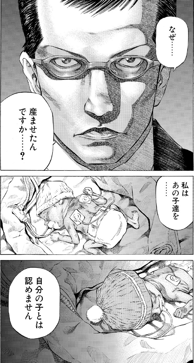 ブラックジャックによろしく　佐藤秀峰