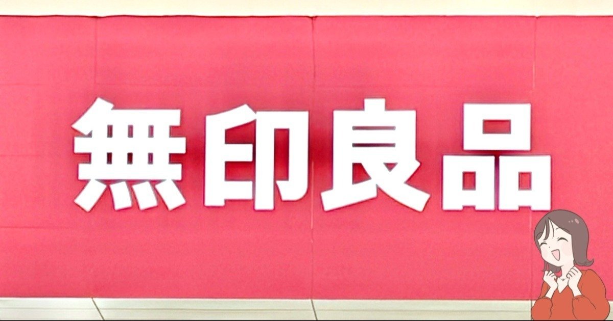 「鍵を探す事がなくなりました！」無印良品の“天才が考えたアイテム”まとめ買いして正解だった！「家族の分も購入」「もう手放せません」【購入レビュー】 - これ、買ってよかった！