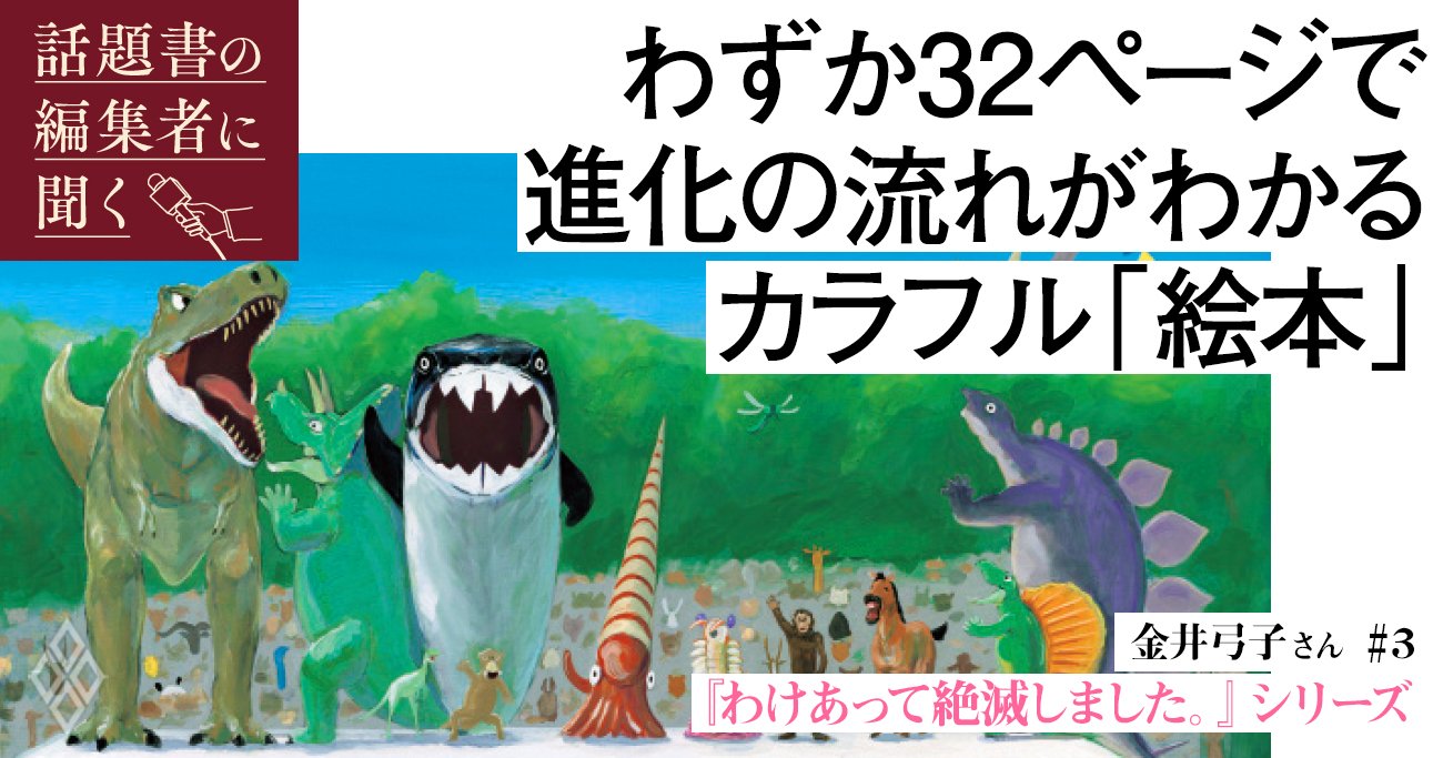 子どもは骨格標本を見ると頭が良くなる?!ティラノサウルスの骨を見るとわかること