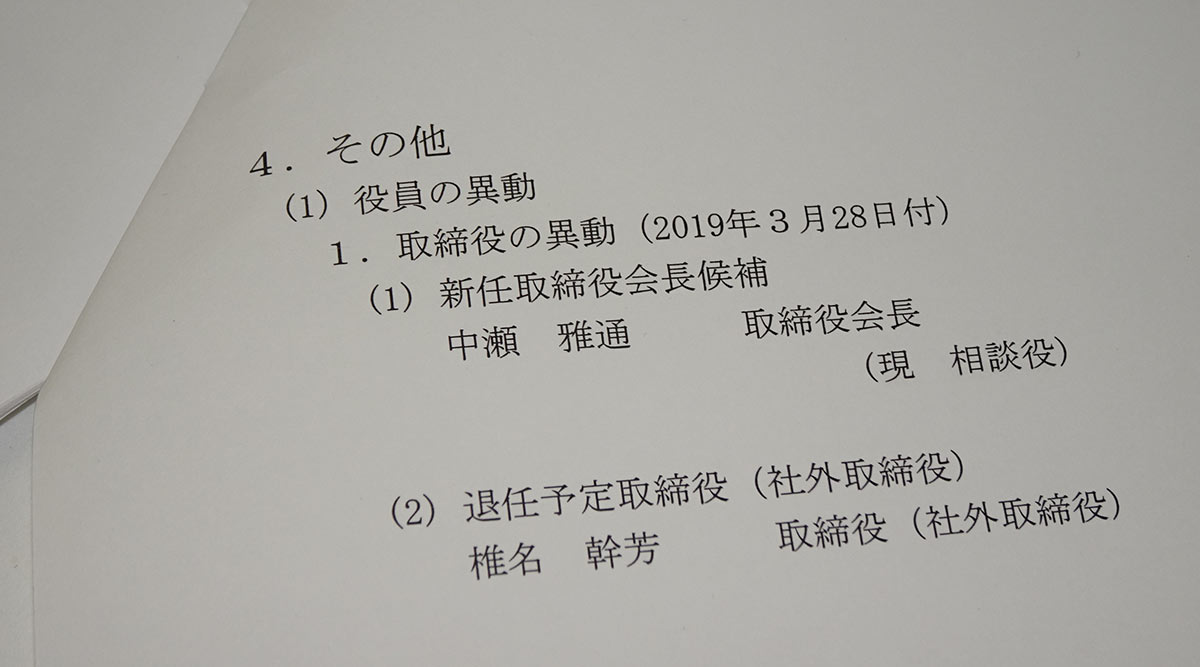 三陽商会の決算短信