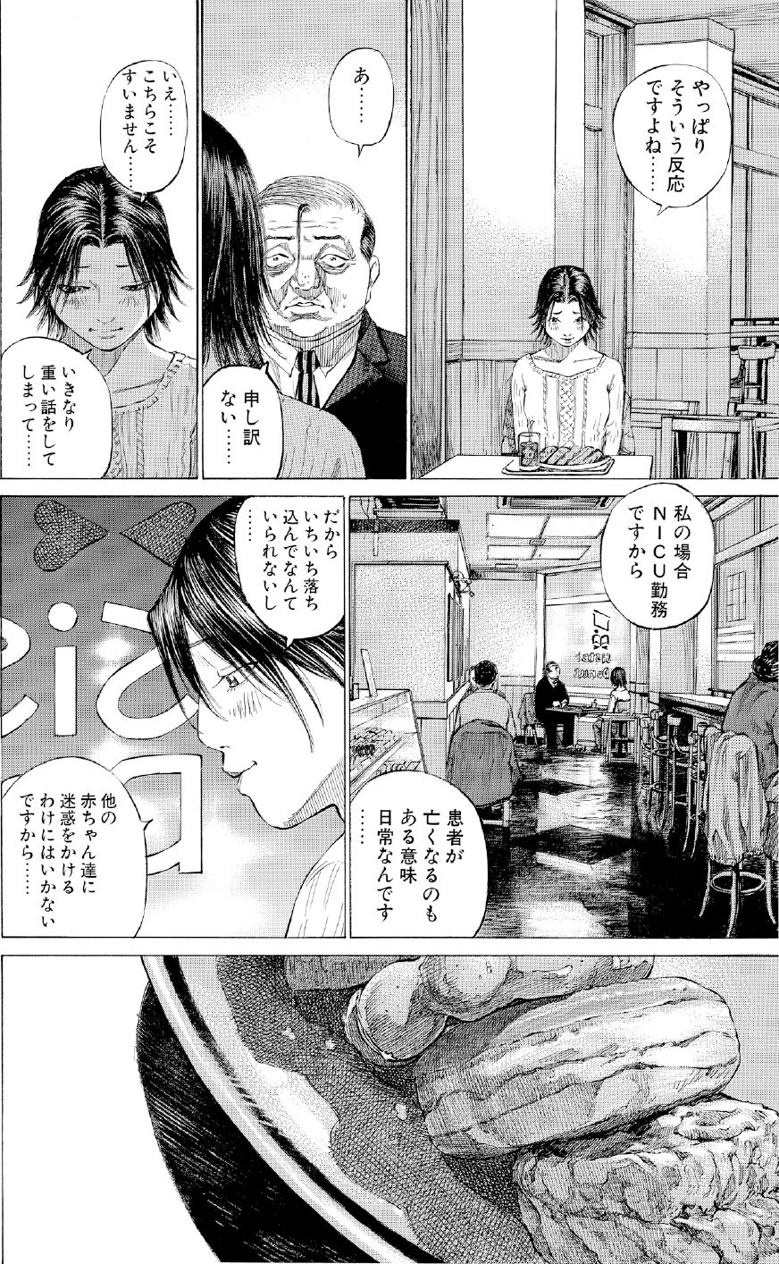 ブラックジャックによろしく　佐藤秀峰