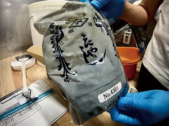 新日本酒紀行「十石」