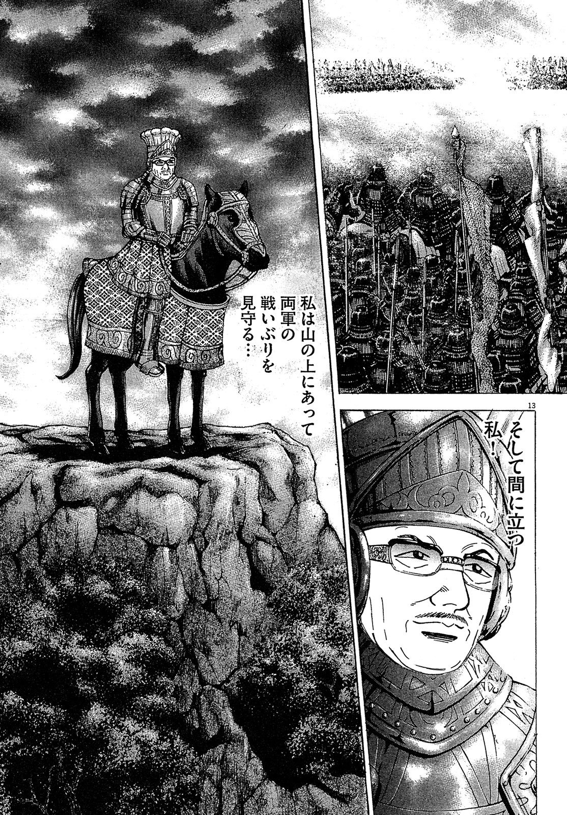 漫画マネーの拳 8巻P115