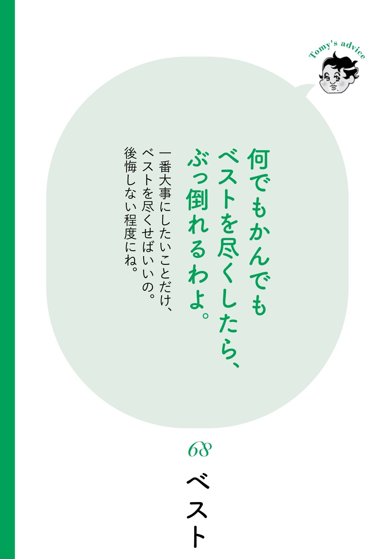 【精神科医が教える】「頑張っても空回りする人」と「涼しい顔をして成果を出す人」の決定的な違いとは?