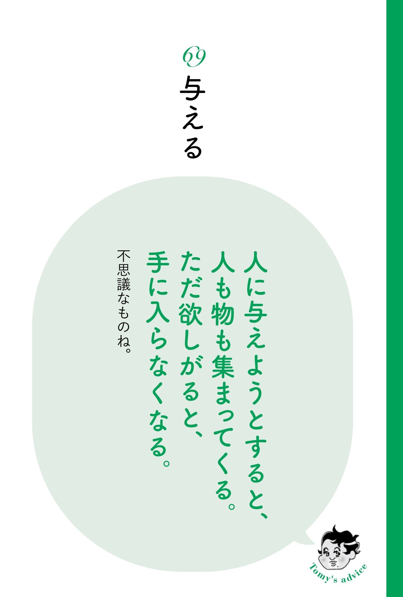 【精神科医が教える】いつも「応援される人」と「嫌われる人」の決定的な違いとは？