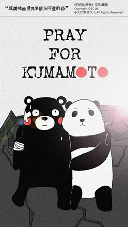 熊本地震に中国人の反応がかつてなく同情的な理由 ｄｏｌ特別レポート ダイヤモンド オンライン