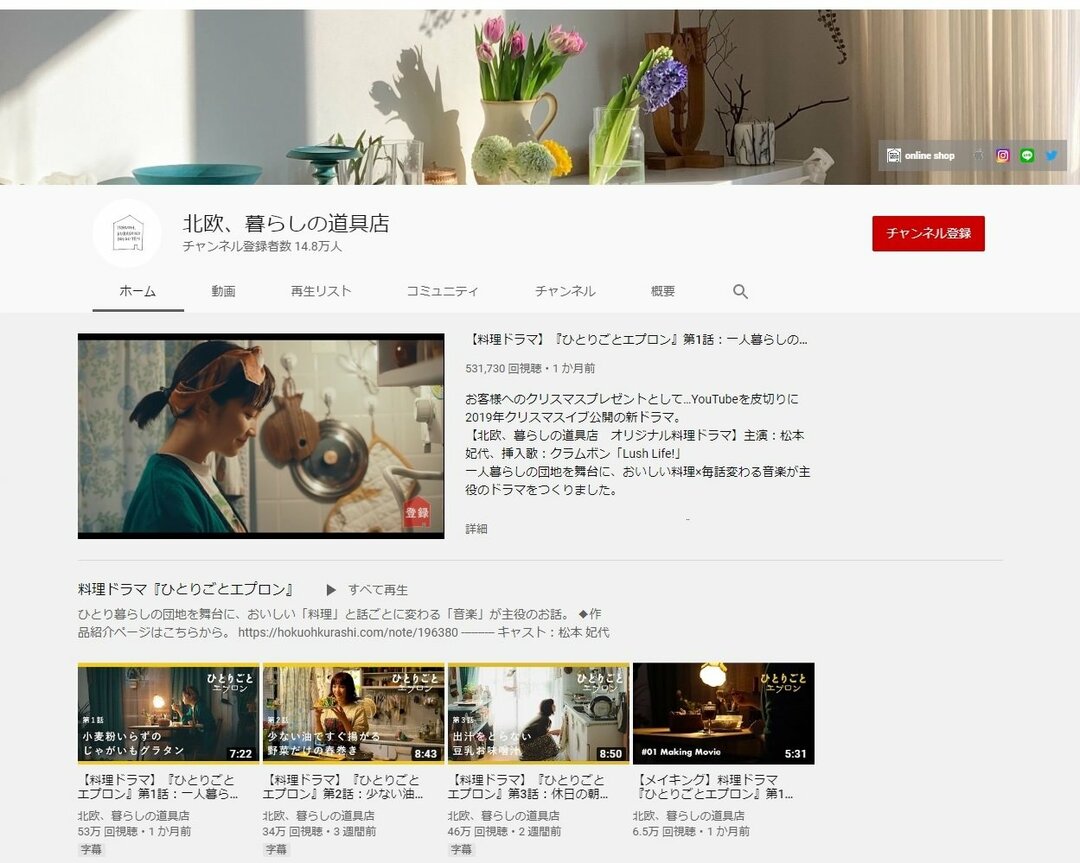 ECサイト「北欧、暮らしの道具店」がドラマや映画までつくる深い理由