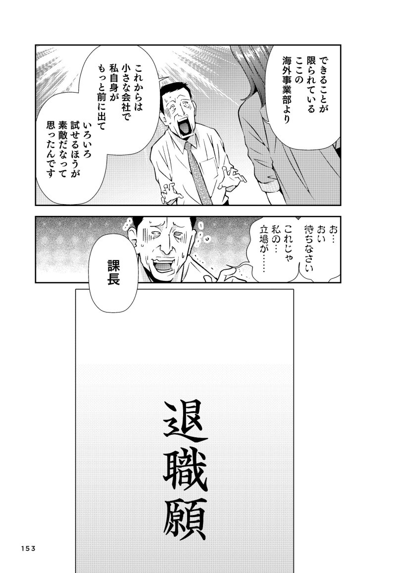 【マンガ】30歳「転職をした方がいい場合」「会社に残った方がいい場合」の差