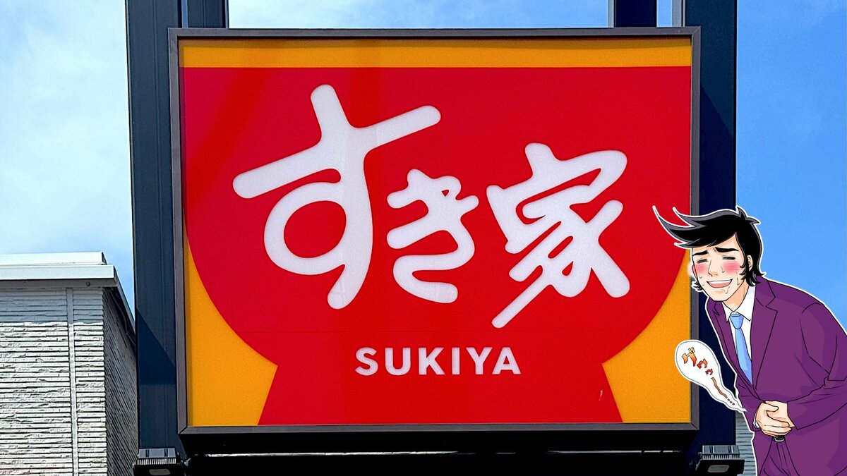 「値は張るけどバカおいしい」すき家の“まぐろ2倍どんぶり”が圧倒的なボリュームだった「かなりの満足感」「定番になって欲しい」