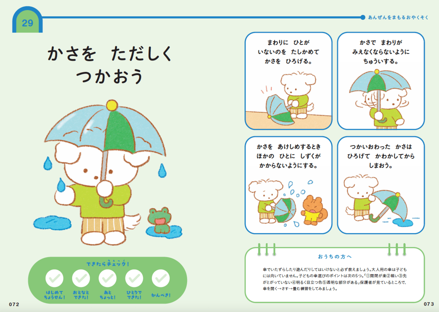 【子ども】「頭の良さ」より大切な力・ベスト1