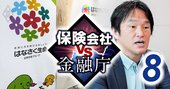 日本生命傘下・はなさく生命社長が明かす「次の戦略」の中身