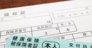 定年退職後の健康保険選びは「究極の選択」、3つのうち自分にお得なのは？