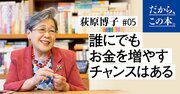 夫婦が陥りがちなお金にまつわる3つのワナ