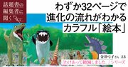 子どもは骨格標本を見ると頭が良くなる?!ティラノサウルスの骨を見るとわかること