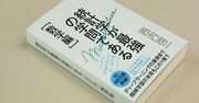 統計学と機械学習を支える数学が、「全く一緒」と言えるわけ