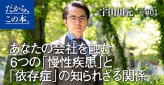 【宇田川元一】『組織が変わる』