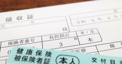 定年退職後の健康保険選びは「究極の選択」、3つのうち自分にお得なのは？