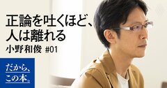 「意識は高いけど、品質が低い人」の残念な習慣