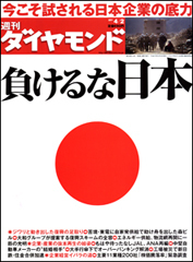 大震災による内定取り消しが起こりつつある今、ボランティアや募金活動をする学生に忠告したいこと