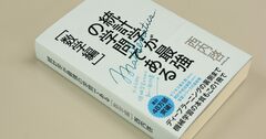 統計学と機械学習を支える数学が、「全く一緒」と言えるわけ