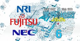 【IT業界の5年後大予測】富士通・NEC・野村総研…生成AIで始まった選別のカウントダウン、生き残りのための「4つの条件」と本命銘柄を大解剖