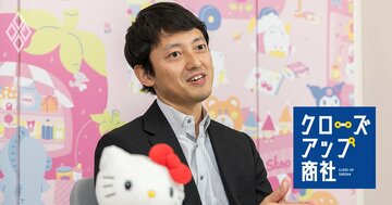 「ハローキティ」だけじゃない！サンリオ、異次元の資本効率を実現した「独自戦略」の正体を常務が開陳