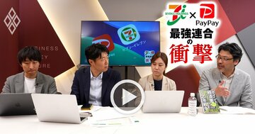 【独自解説】セブン×PayPay連合を楽天幹部が「影響なし」と一蹴する理由、“ポイ活”専門家が語る「本当に選ぶべき5大ポイント」とは【動画】