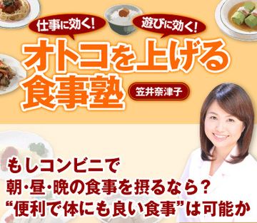 もしコンビニで朝・昼・晩の食事を摂るなら？“便利で体にも良い食事”は可能か