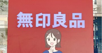 「即買いしました」無印良品の“スカートみたいなパンツ”が体型カバーできて楽ちん！「これからヘビロテ」「上品で可愛く見えます」