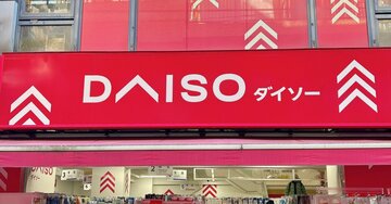 2泊分の荷物が入った!ダイソーの「ガバッと開く大容量バッグ」小さく畳めて天才すぎる!《購入レビュー》
