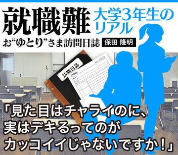 「見た目はチャライのに、実はデキるってのがカッコイイじゃないですか!」