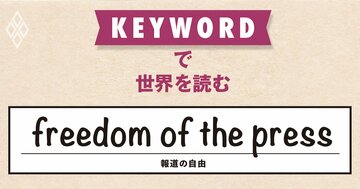 トランプ大統領に忖度しない米トーク番組司会者がクビに、CBSは「御用メディア」になるのか?