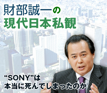 “SONY”は本当に死んでしまったのか