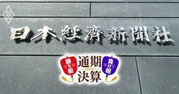 日本経済新聞社の売上高が過去10年の最高額に、買収した英紙が業績けん引…メディア企業の“勝ち組”日経の「弱点」とは？
