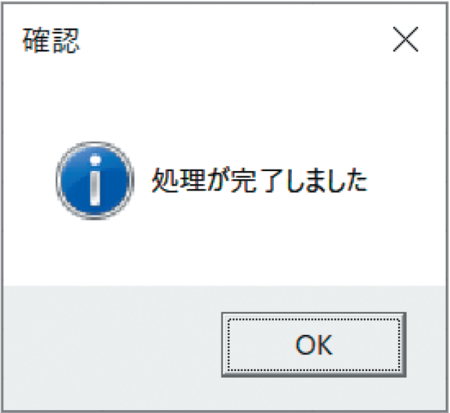 初心者でもわかるExcelマクロ入門！ メッセージのアイコンを変えてわかりやすくしよう