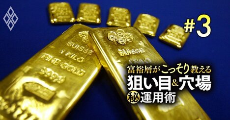 最強の安全資産「金」が爆上げ！地政学リスクを背景に中央銀行も買い支え、今後の見通しは？