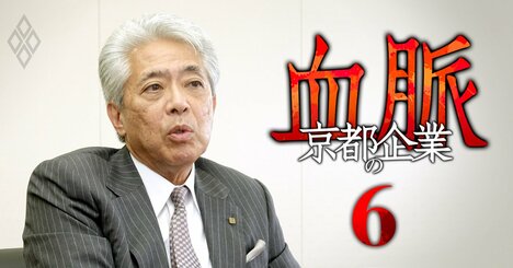 京セラ会長が悩んだ偉大すぎる創業者の影響力、「“脱・稲盛”を果たせたのはわずか5年前」