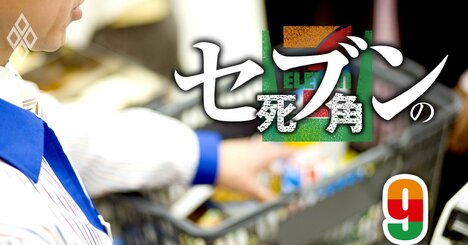 セブンFCオーナーの悲痛な叫び！問題再燃3大リスクは「社会保険料」「留学生雇用難」そして…